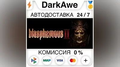 Blasphemous 2 +ВЫБОР STEAM•RU АВТОДОСТАВКА