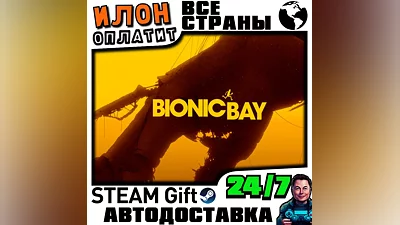 Bionic Bay · Steam РОССИЯ и ВСЕ СТРАНЫ