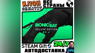 Bionic Bay: Deluxe Edition · Steam РОССИЯ и ВСЕ СТРАНЫ