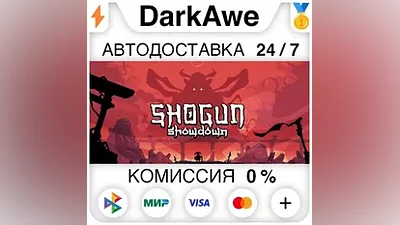 Shogun Showdown STEAM•RU АВТОДОСТАВКА