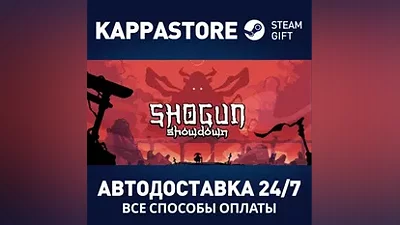 Shogun Showdown АВТОДОСТАВКА Steam Россия