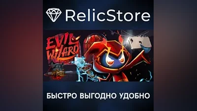 Evil Wizard - STEAM GIFT РОССИЯ