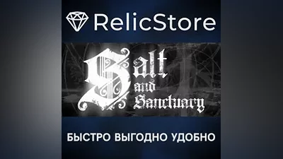 Salt and Sanctuary - STEAM GIFT РОССИЯ