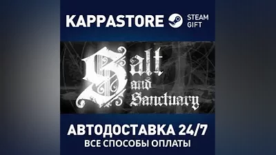 Salt and Sanctuary АВТОДОСТАВКА Steam Россия