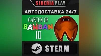 Garten of Banban 3 STEAM АВТО RU/UA/KZ/СНГ