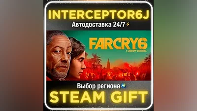 Far Cry 6 • Все регионы STEAM • АВТО 24/7