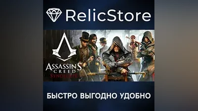 Assassin's Creed Syndicate - STEAM GIFT RU/KZ/UA/BY