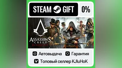 Assassin's Creed Syndicate +Выбор Издания STEAM•RU АВТО