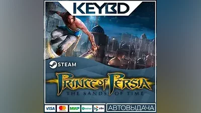 Prince of Persia : The Sands of Time АВТО Карты