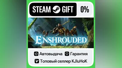 Enshrouded STEAM•RU АВТОВЫДАЧА