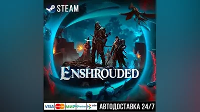 Enshrouded СТИМ Steam Gift