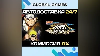 Naruto Shippuden Ultimate Ninja STORM Trilogy РФ+СНГ