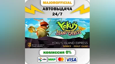Yoku's Island Express АВТОДОСТАВКА Steam GIFT