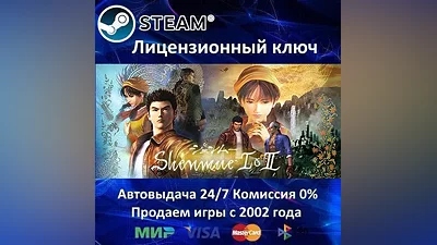 Shenmue I & II Steam Key RU-CIS-UA АКЦИЯ