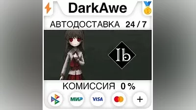 Ib STEAM•RU АВТОДОСТАВКА