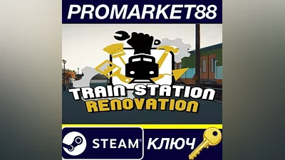 Train Station Renovation Steam КЛЮЧ GLOBAL