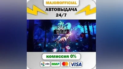 Drake Hollow АВТОДОСТАВКА Steam GIFT