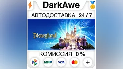 Disneyland Adventures STEAM•RU АВТОДОСТАВКА