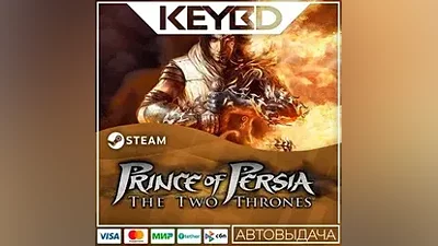 Prince of Persia The Two Thrones АВТО Карты