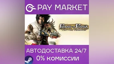 Prince of Persia: The Two Thrones АВТО[RU Steam Gift]