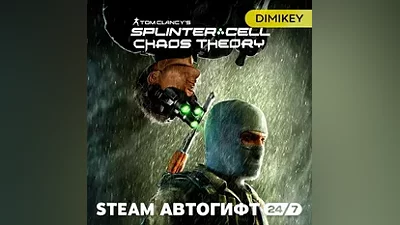 Tom Clancy's Splinter Cell Chaos Theory Автогифт RU/KZ/UA