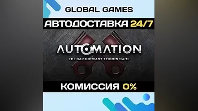 Automation - The Car Company Tycoon Game STEAM GIFT