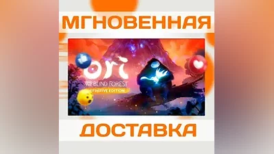 ORI AND THE BLIND FOREST: DEFINITIVE ED STEAM  КЛЮЧ