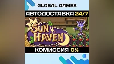 Sun Haven STEAM GIFT АВТОДОСТАВКА