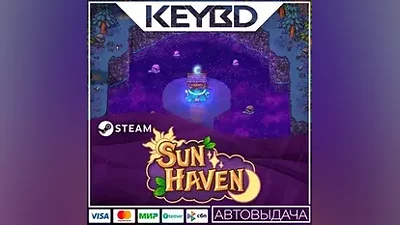 Sun Haven · Steam Gift АВТОДОСТАВКА