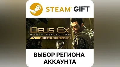 Deus Ex: Human Revolution - Director's Cut Steam