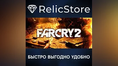 Far Cry 2 - STEAM GIFT РОССИЯ