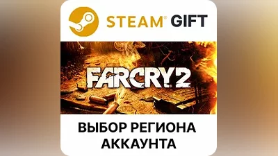 Far Cry 2 Steam Gift Выбор Региона