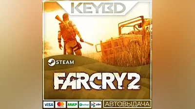 Far Cry 2 · Steam Gift RU · АВТОДОСТАВКА