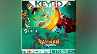 Rayman Legends Steam-RU АВТО Карты