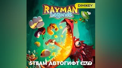 Rayman Legends Автогифт RU/KZ/UA