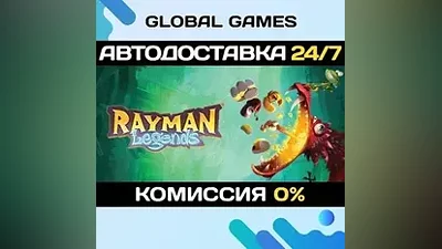 Rayman Legends STEAM GIFT АВТОДОСТАВКА