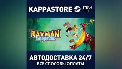 Rayman Legends АВТОДОСТАВКА Steam RU/BY/KZ/UA
