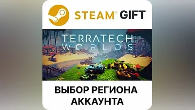 TerraTech Worlds Steam Выбор Региона