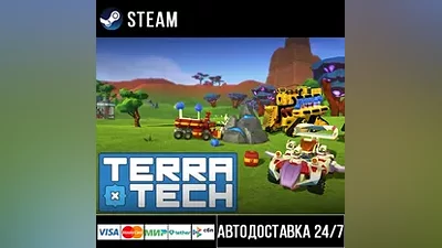 TerraTech СТИМ Steam Gift