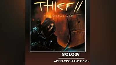 Thief 2: The Metal Age Steam Ключ РФ + Все Страны