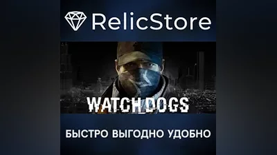 Watch_Dogs - STEAM GIFT РОССИЯ