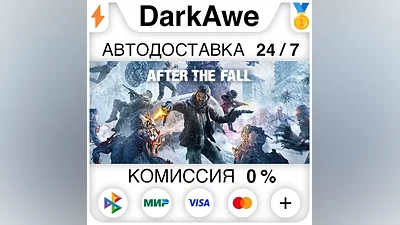 After the Fall STEAM•RU АВТОДОСТАВКА