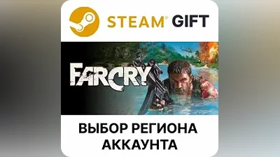 Far Cry Steam Gift Выбор Региона