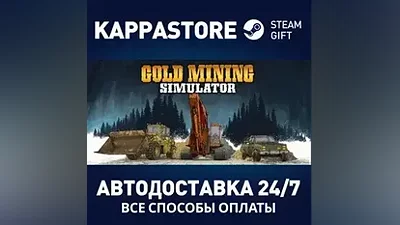 Gold Rush: The Game АВТОДОСТАВКА Steam Россия