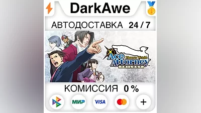 Phoenix Wright: Ace Attorney Trilogy STEAM•RU АВТО