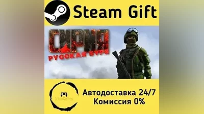Syrian Warfare Steam Gift РФ/КЗ/др.