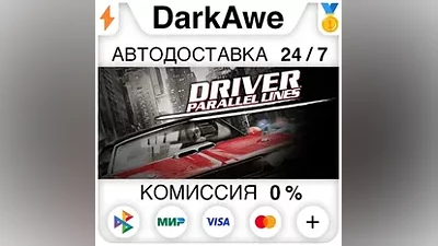 Driver Parallel Lines STEAM•RU АВТОДОСТАВКА