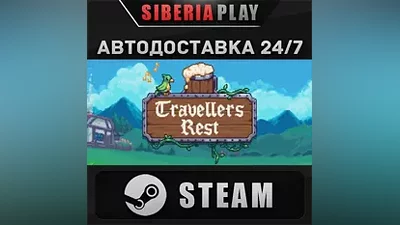 Travellers Rest STEAM АВТО RU/UA/KZ/СНГ