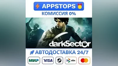 Dark Sector Steam Gift АВТОВЫДАЧА ВСЕ РЕГИОНЫ