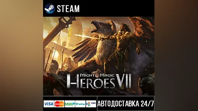 Might & Magic Heroes VII СТИМ Steam Gift